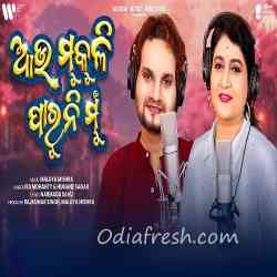 Aau Mukuli Paruni Mun